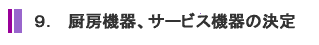 XD~[@AT[rX@̌