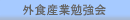 �O�H�Y�ƕ׋���