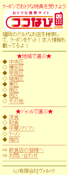 �R�R�Ȃ�.com�@�g�щ�ʃT���v��