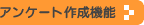 �A���P�[�g�쐬�@�\